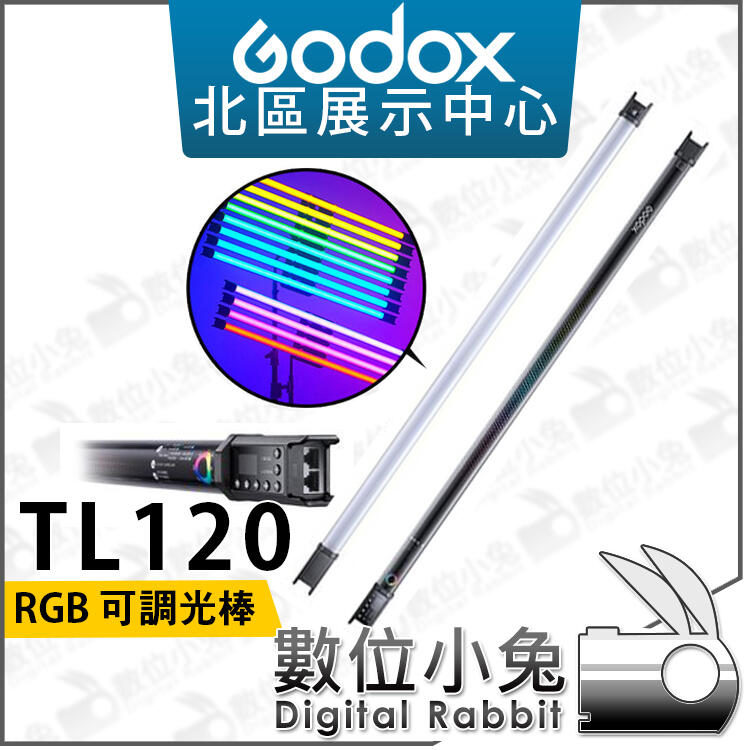 數位小兔【神牛 Godox TL120 RGB條燈 單燈組】光棒 30W 補光棒 補光燈 彩色燈管 公司貨