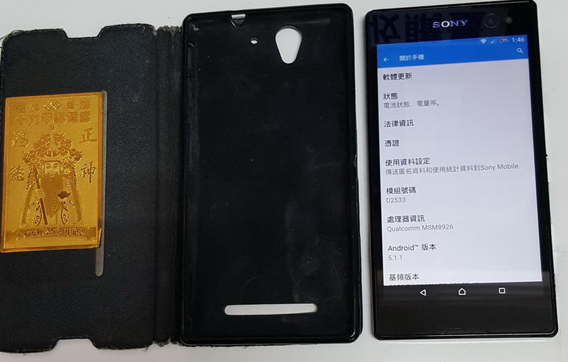 Sony Xperia C3 1G/8G 8GB D2533 (5.5吋) 黑