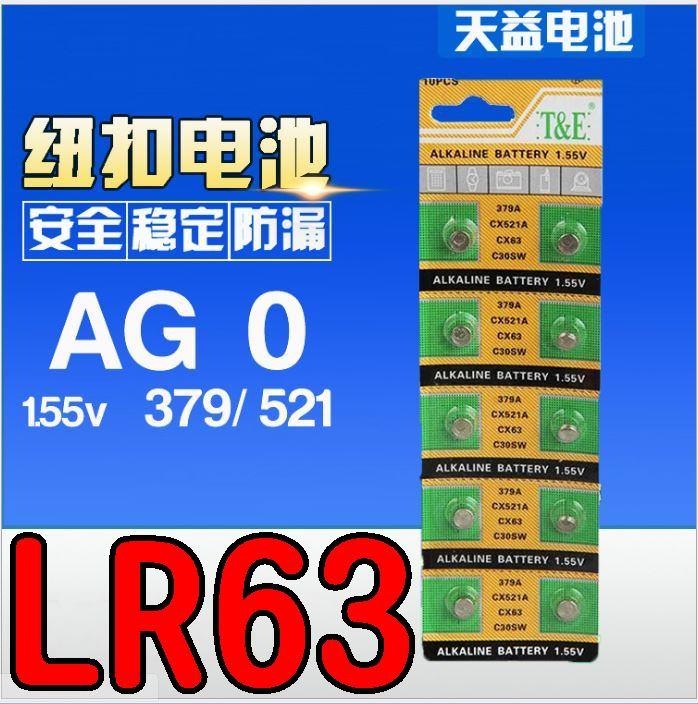 天益牌AG0/LR63/379/L521/379A/LR69/LR521/SR521鈕扣電池1.5V水銀電池1.55V
