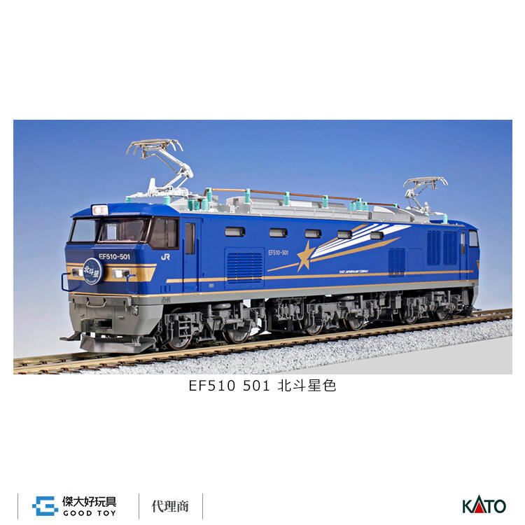 KATO HO EF510レッドサンダー EF510北斗星 中古美品 - 鉄道模型