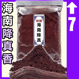 祥雲海南降真香粉(60目) - 7包以上▉KXK483▉▉▉...
