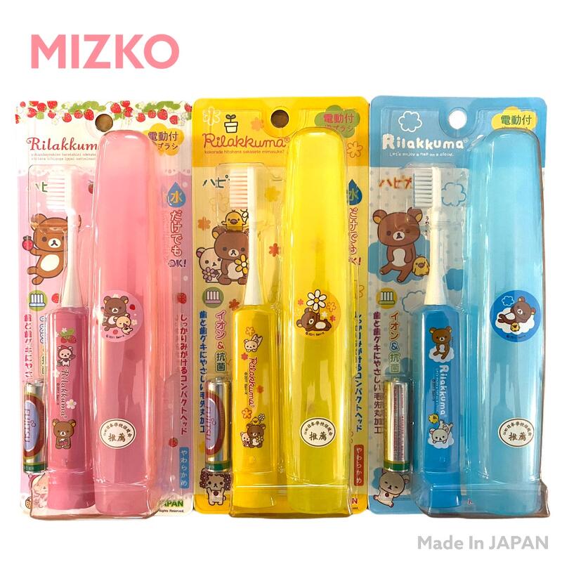 【MIZKO】HAPICA 懶熊 / 拉拉熊 / Rilakkuma 電動牙刷 日本製 -- 可更換各式刷頭