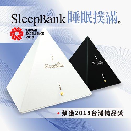 詢價8折 SleepBank 睡眠撲滿 SB001 SB002 黑白2色 一觸即用 讓您一夜好眠!!