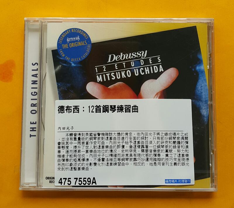 德布西 : 十二首練習曲CD 內田光子 MITSUKO UCHIDA  正版全新