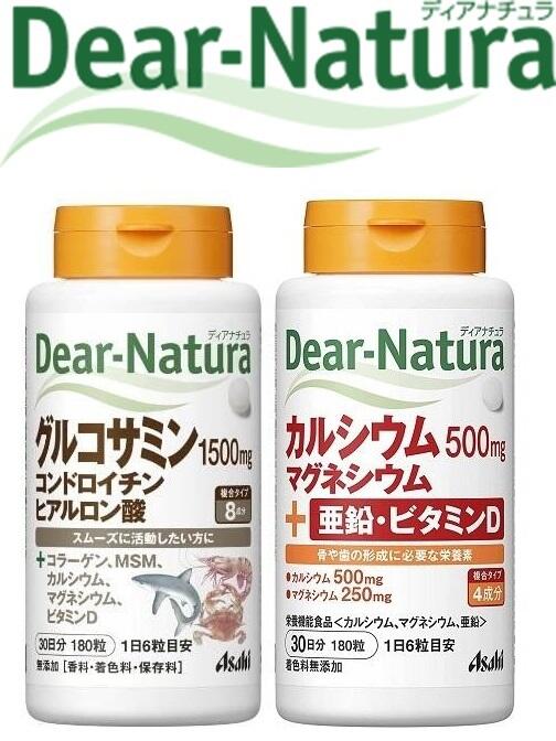 《現貨》日本朝日 Asahi Dear-Natura 葡萄糖胺 + 軟骨素 + 玻尿酸 /鈣+鎂+鋅+維他命D