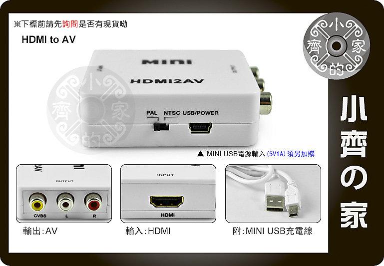 小齊的家 HDMI 轉 AV端子 AV線 RCA端子 轉接盒 轉換盒 轉接器 USB供電 手機 平板 車用 汽車螢幕