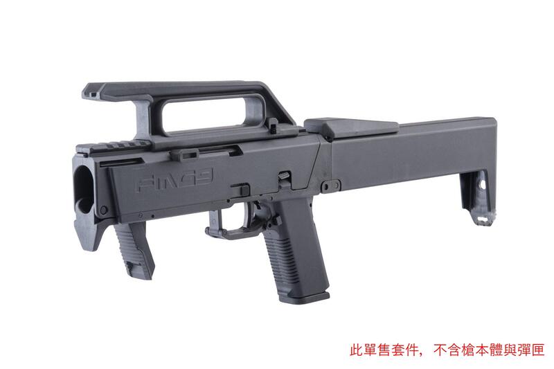 【IDCF】台製平價版 FMG-9 GLOCK G18C 折疊衝鋒槍套件 for MARUI/WE/VFC/KJ