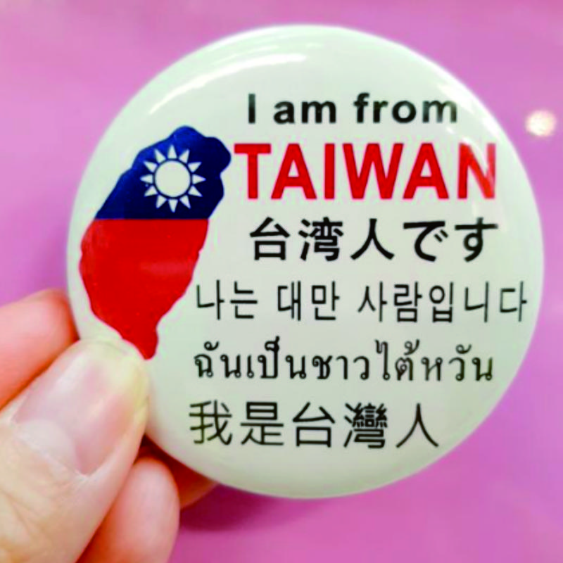 【#防疫貼紙 #防疫胸章 #我是台灣人 #我來自台灣 綜合語言版】1張就含了5個國家語言：英文/日文/韓文/泰文/中文