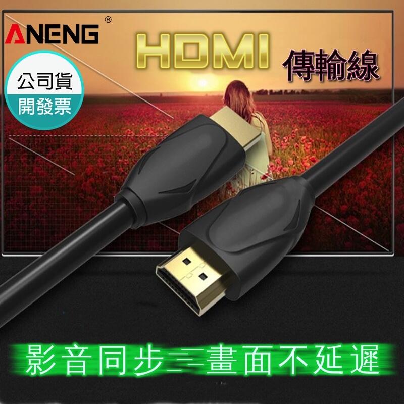 HDMI線 1.4版 15-20米 PS3 PS4 XBOX MOD MHL hdmi av hdcp AV轉HDMI