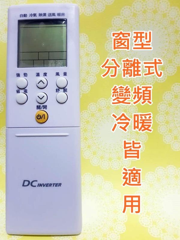 富士通冷氣遙控器 適用AB-REB2T AR-DJ4 DJ6 DJ9 DJ11 DJ12 AR-RY20 JT5
