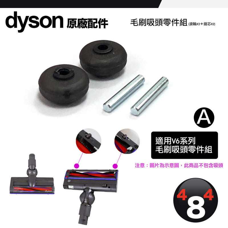 Dyson 戴森 V11 V10 V8 V7 V6 dc74 dc62 碳纖維 軟質滾筒 fluffy 吸頭 滾輪 輪胎