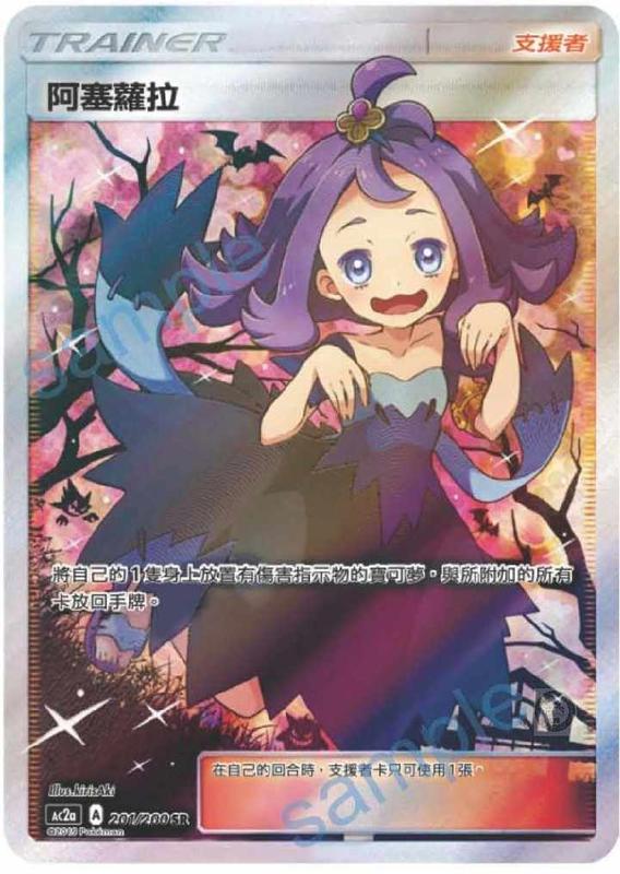 現在最安値ac2a 201/200SR エクバアセロラ 阿塞蘿拉SR台湾語版 幻想卡鋪] PTCG 中文版AC2a 201/200 SR 阿塞蘿拉全圖人物| 露天市集