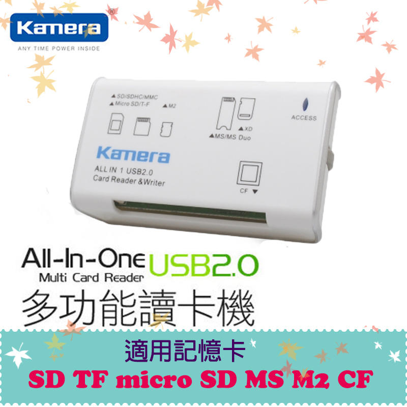 虹華數位 ㊣佳美能Kamera all in one SD TF micro SD MS M2 CF讀卡機高速型USB