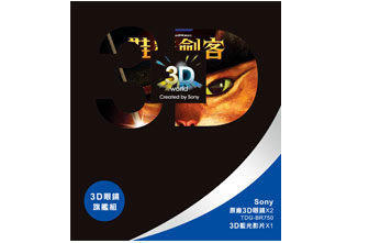 【網路GO】全新【新力BRAVIA 3D 系列液晶電視專用眼鏡配件包 】藍光DVD鞋貓劍客×1+TDG-BR750×2 =特價+免運