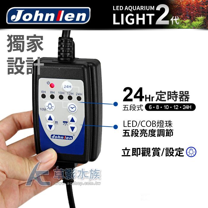 【AC草影】免運+免手續費！Johnlen 中藍 第二代 調光型LED跨燈 自然混光（3尺/48W）【一組】