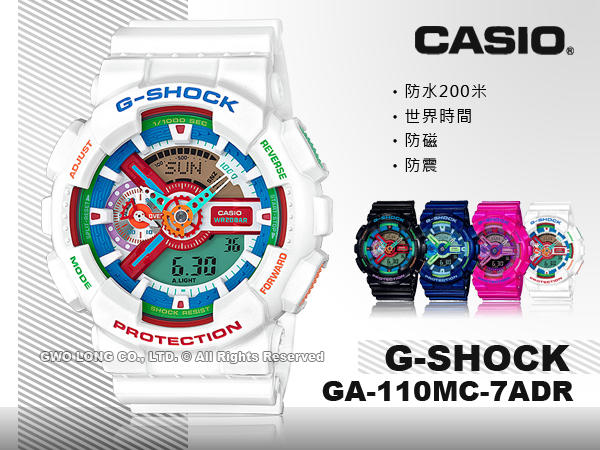 CASIO 卡西歐 手錶專賣店 G-SHOCK  GA-110MC-7A 男錶 雙顯錶 礦物玻璃 防水