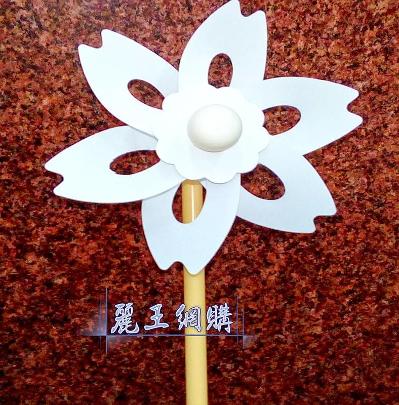 麗王(風車世界)-台灣製造 14cm 6葉片DIY彩繪風車603white 空白風車 櫻花風車