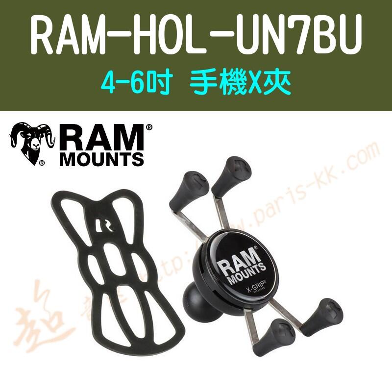 [ 超音速 ] [ RAM Mounts ] RAM-HOL-UN7BU 4-6吋 手機X夾 小X夾