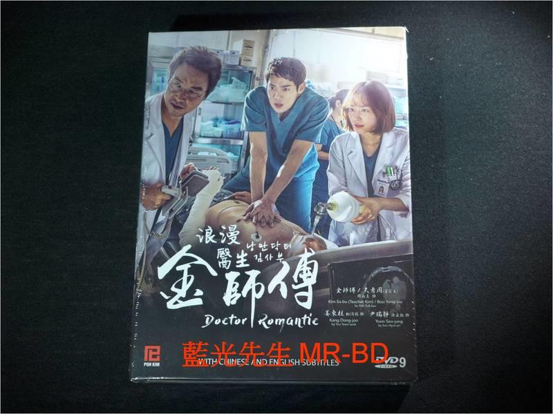 [DVD] - 浪漫醫生金師傅 Doctor Romantic 1-21集 五碟完整版