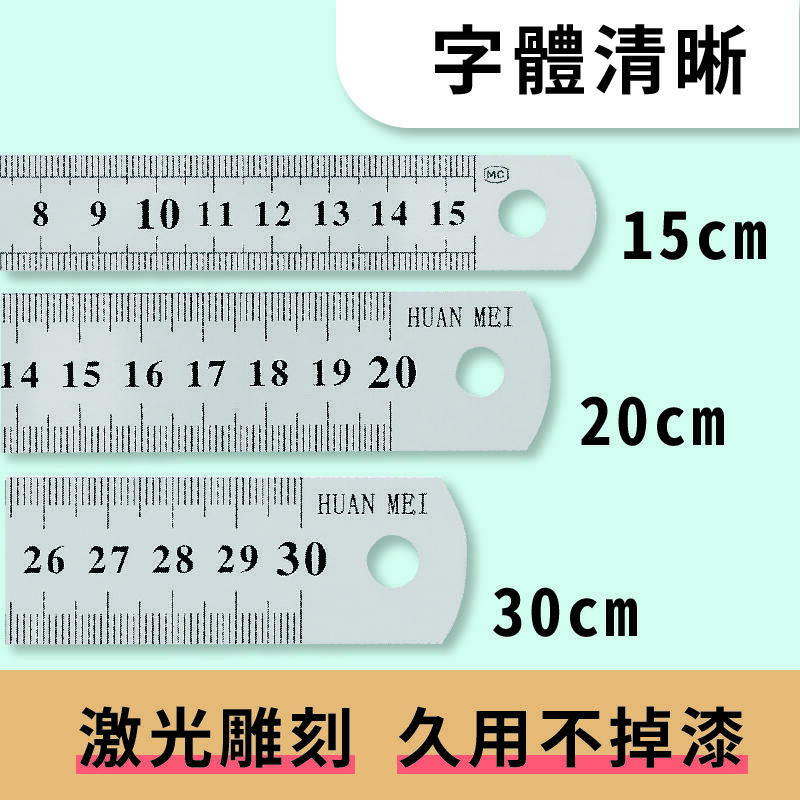 【刻度清晰 材質加厚】不鏽鋼鐵尺 鋼尺 直尺 長尺 短尺 測量尺 畫線尺 繪圖尺 公分尺 毫米尺 測量工具 | 露天市集 | 全台最大的網路購物市集