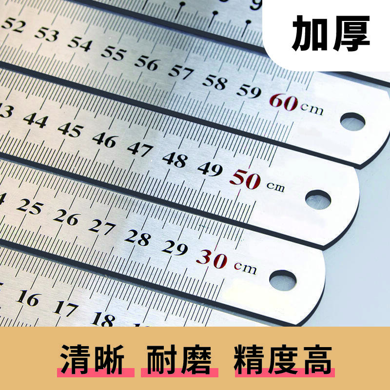 【刻度清晰 材質加厚】不鏽鋼鐵尺 鋼尺 直尺 長尺 短尺 測量尺 畫線尺 繪圖尺 公分尺 毫米尺 測量工具 | 露天市集 | 全台最大的網路購物市集