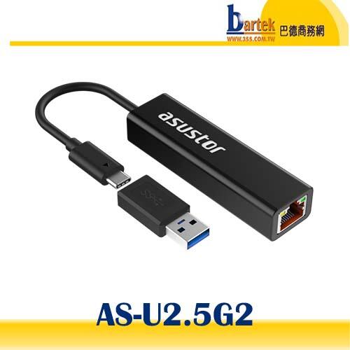 【巴德商務網】ASUSTOR(華芸) AS-U2.5G2 2.5Gb網路轉換器