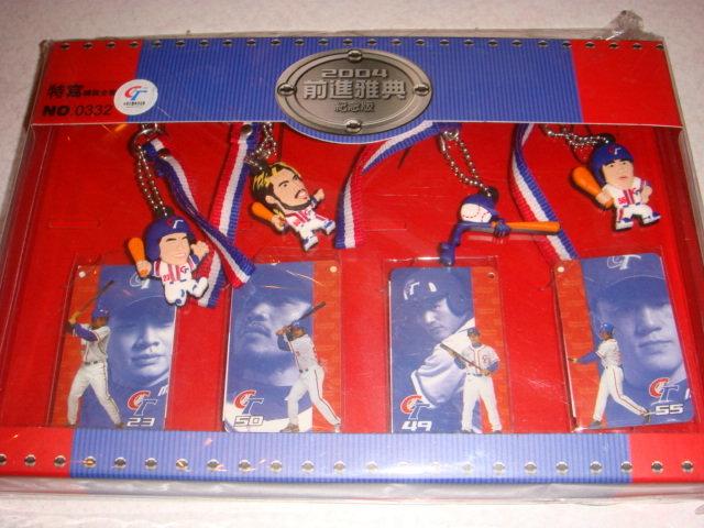 ★☆★ 仁寅 ★☆★ 2004年雅典奧運棒球紀念悠遊卡 特寫精裝版