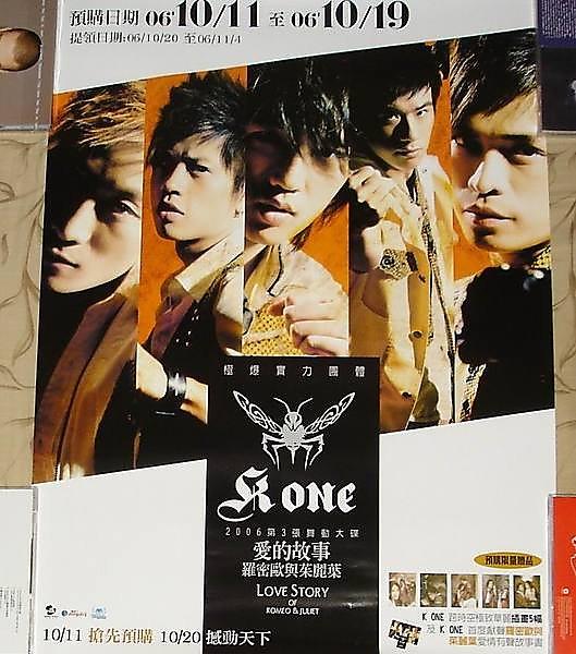 K One(K-one) 愛的故事Love Story【預購告示海報】全新
