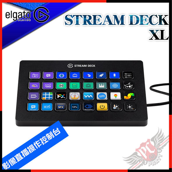 [ PCPARTY ] Elgato STREAM DECK XL 影像直播操作控制台 (32鍵) 10GAT9901