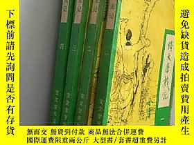 古文物罕見倚天屠龍記1--4露天360813 金庸 寶文堂書店  出版1977 