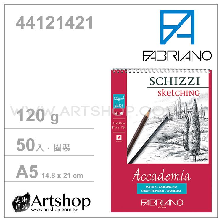 【Artshop美術用品】義大利 FABRIANO Accademia 素描本 120g (A5) 圈裝 50入