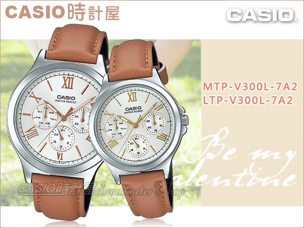 CASIO手錶專賣店 時計屋 MTP-V300L-7A2+LTP-V300L-7A2  三眼指針情侶對錶 皮革錶帶 米白