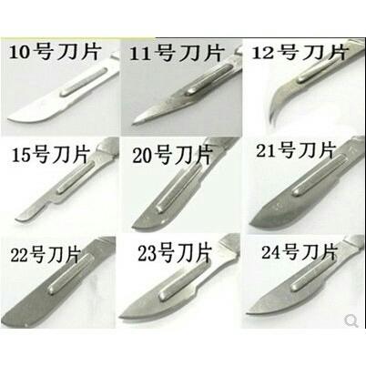 10、11、12、15、20、21、22、23號 刀片10張+刀柄1隻 包膜工具 手術刀片 維修刻刀片 刀片