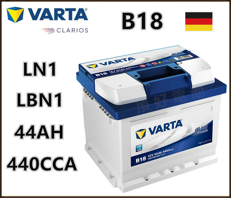 頂好電池-台中 德國進口 VARTA B18 高性能免保養汽車電池 345LN1 ALTIS 54801 LBN1