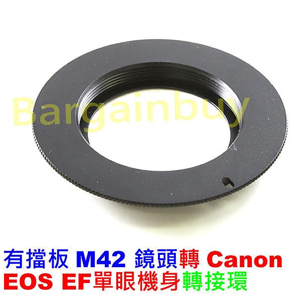 現貨 M42鏡頭-CANON EOS機身卡口轉接環Canon M42-EOS 接圈 銅鋁鎂合金非廉價的鋁型材 