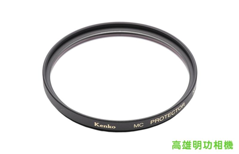 【高雄明功相機】 Kenko Real PRO MC PROTECTOR數位專用防潑水多層鍍膜保護鏡43mm
