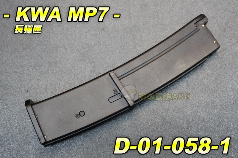 【翔準軍品AOG】(預購)KWA MP7長彈匣 GBB 彈匣 MP7彈夾 正廠 40連 金屬材質 D-01-058-1