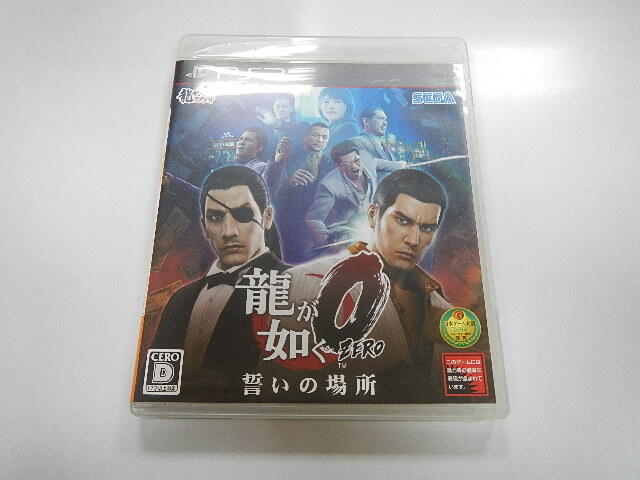 PS3 日版 GAME 人中之龍 0 誓約的場所(43149247)