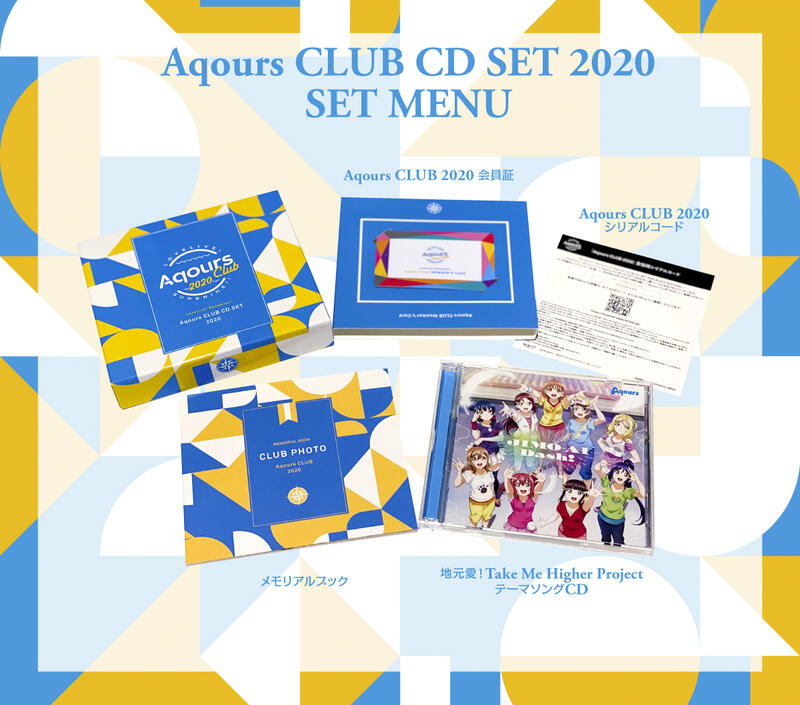 ◎日本販賣通◎(代購)Lovelive Sunshine Aqours CLUB CD SET 2020 期間盤