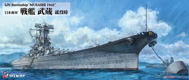 ≡MOCHO≡ PIT-ROAD 1/700 日本海軍戰艦武藏就役時組裝模型| 露天市集