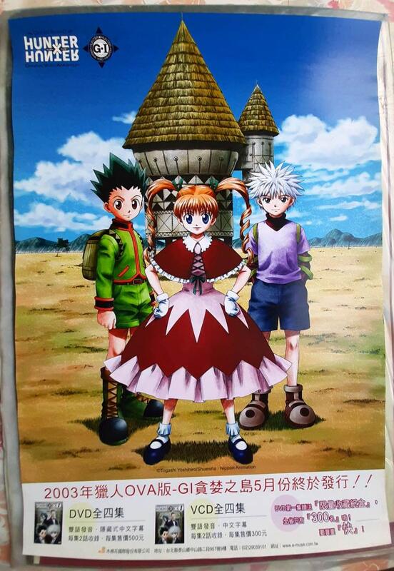 YESASIA: Hunter X Hunter G.I Final (OVA Version) (Ep.1) (With