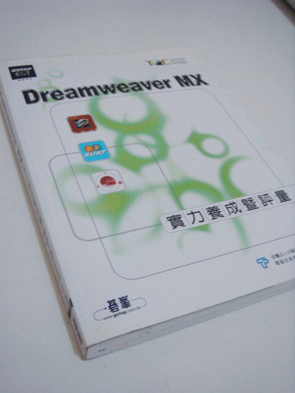 TQC Dreamweaver Mx