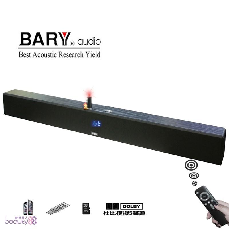 BARY 音柱式模擬5聲道家庭劇院音響A-60[204260]