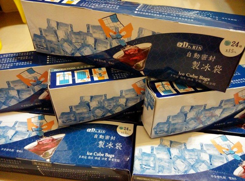Dr.RIN 自動密封製冰袋 (15入) 現貨供應 買10送1