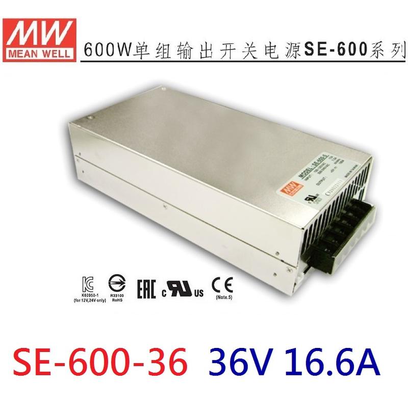 【附發票有保固】SE-600-36 36V 16.6A 明緯 MW 電源供應器  變壓器~NDHouse