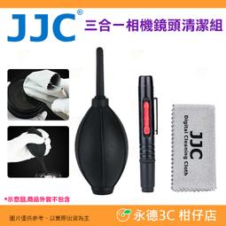 JJC CL-3 (D) 三合一相機鏡頭清潔組 CL-P4 ...
