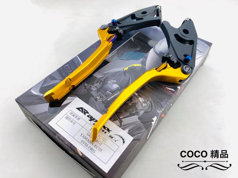  COCO機車精品 煞車拉桿 APEXX 雙駐車 手煞車 拉桿 適用 GOGORO 2 3代 EC-05 龍 DRG 金