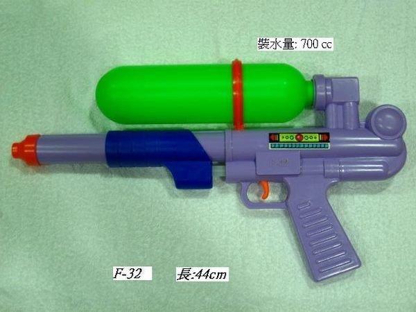[最後三把，兩把才寄送] 台灣製安全玩具 長射程-F-32壓力玩具水槍; 宜蘭童玩節最佳玩具;中和緬甸潑水節廠商