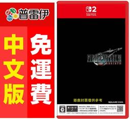 ★普雷伊★【現貨】附特典《NS2 FINAL FANTASY...