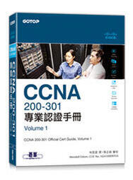 益大資訊~CCNA 200-301專業認證手冊Volume1~9789865027803碁峰 ACR009100